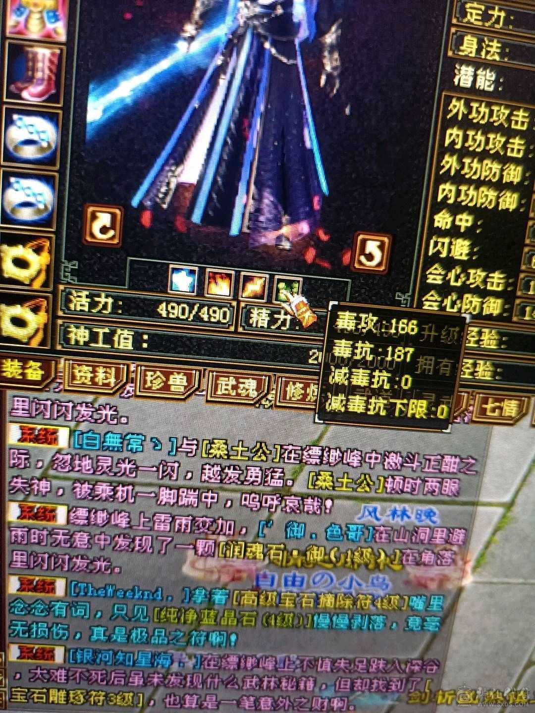 高会心高会防4抗极品少林 便宜出带5600元宝
