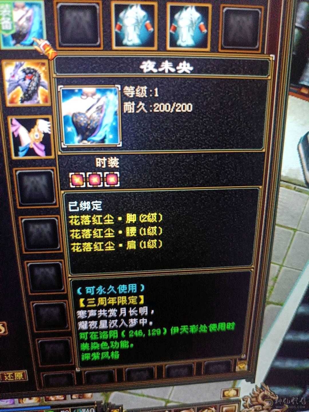 高会心高会防4抗极品少林 便宜出带5600元宝