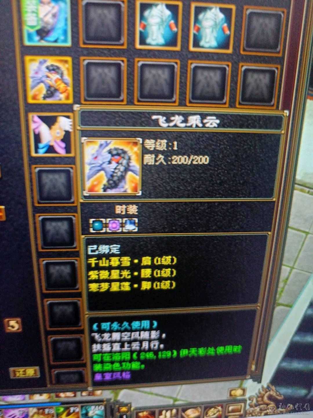 高会心高会防4抗极品少林 便宜出带5600元宝