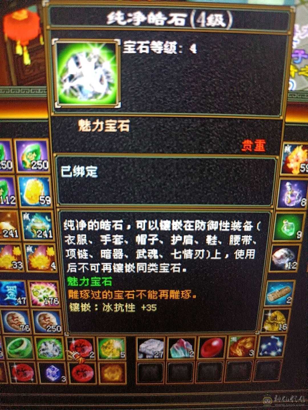 高会心高会防4抗极品少林 便宜出带5600元宝