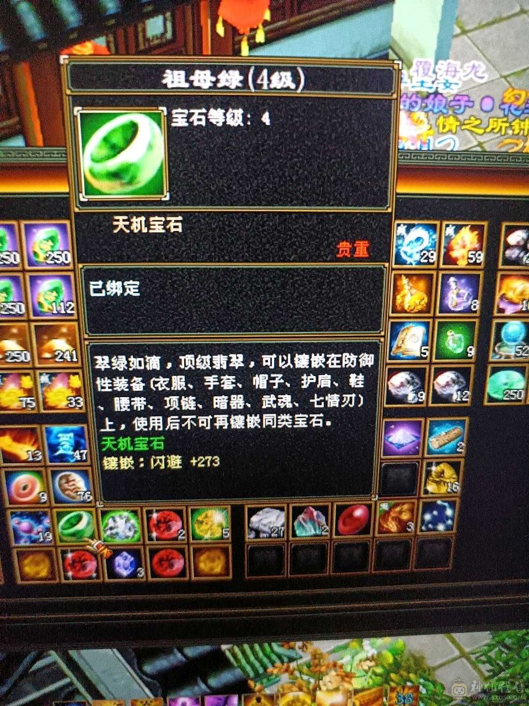 高会心高会防4抗极品少林 便宜出带5600元宝
