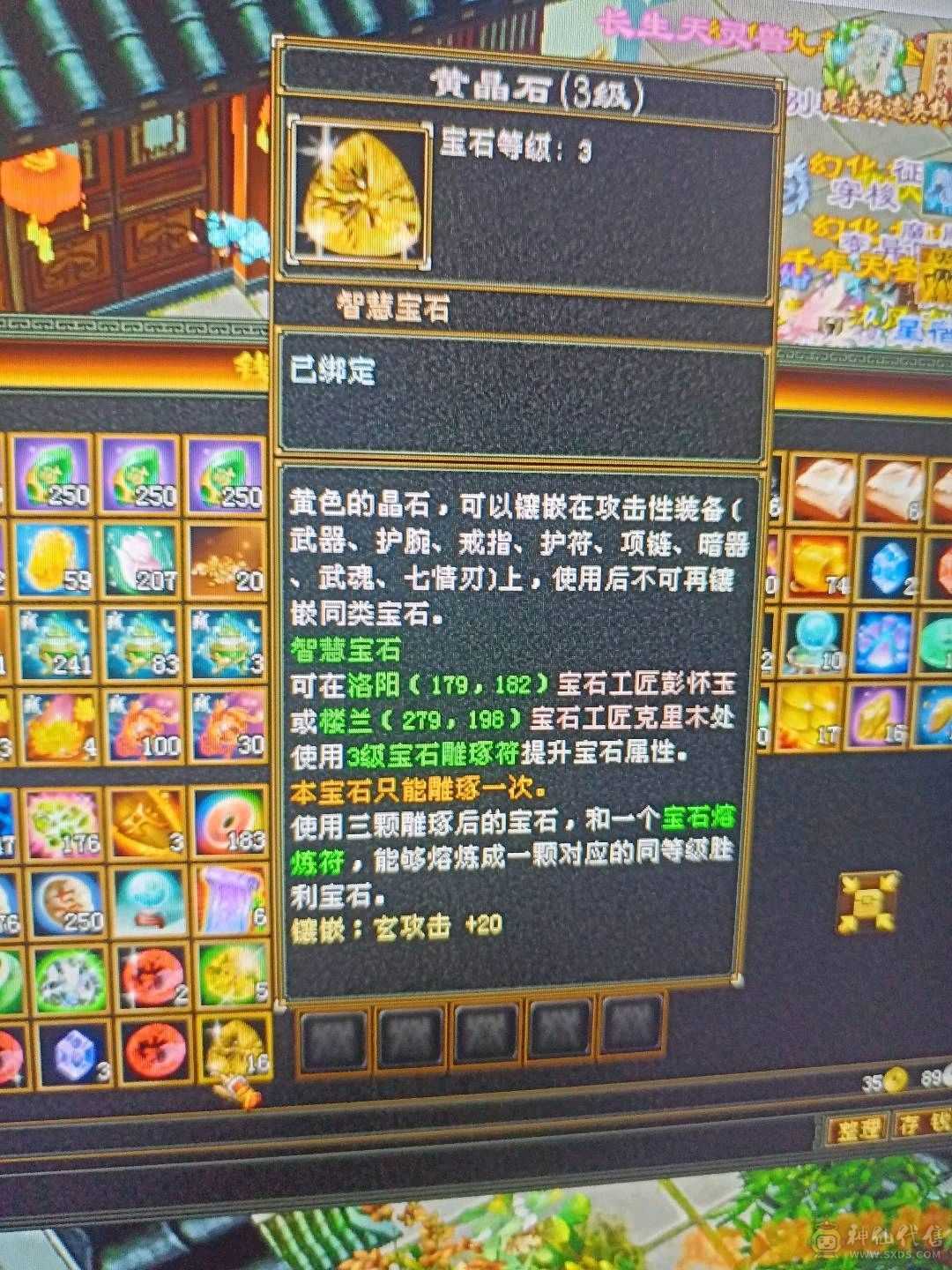 高会心高会防4抗极品少林 便宜出带5600元宝