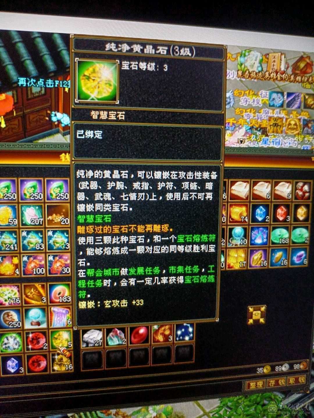 高会心高会防4抗极品少林 便宜出带5600元宝