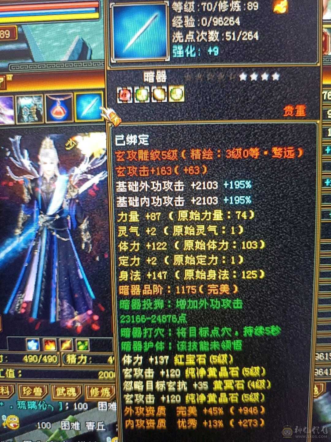 高会心高会防4抗极品少林 便宜出带5600元宝