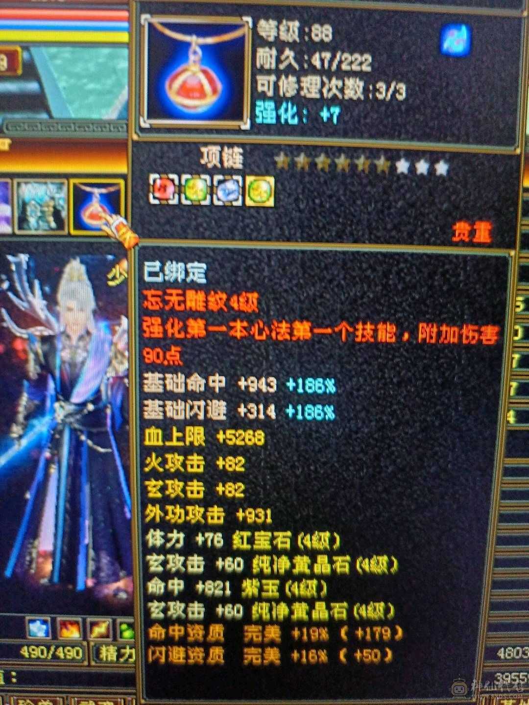 高会心高会防4抗极品少林 便宜出带5600元宝