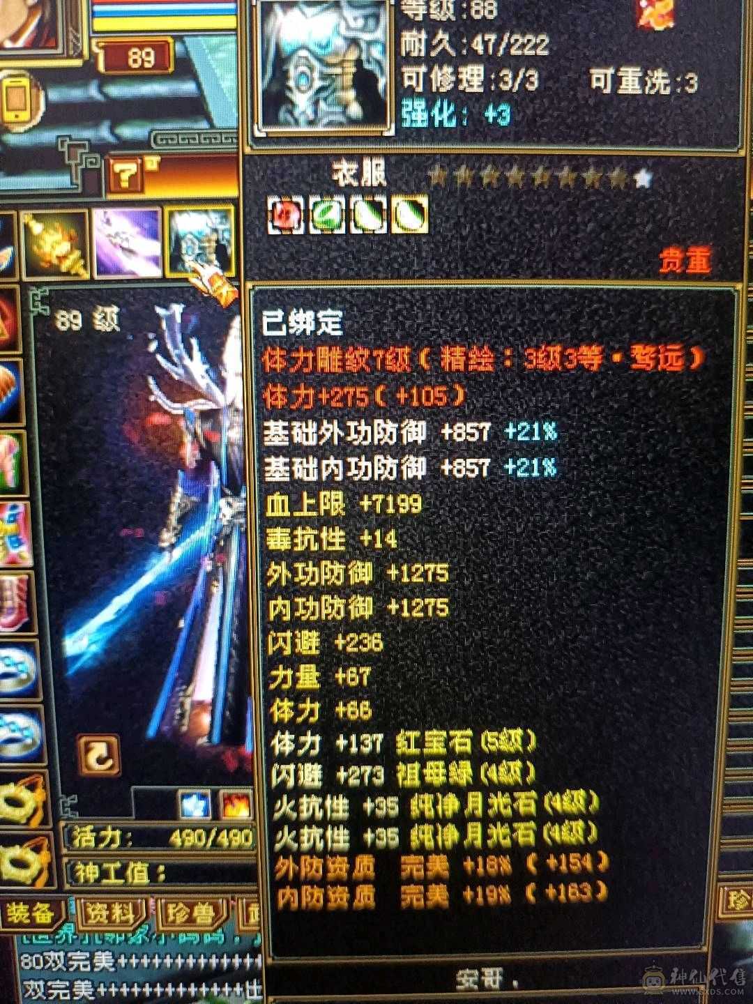 高会心高会防4抗极品少林 便宜出带5600元宝