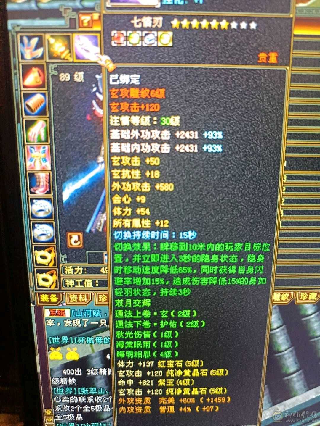 高会心高会防4抗极品少林 便宜出带5600元宝