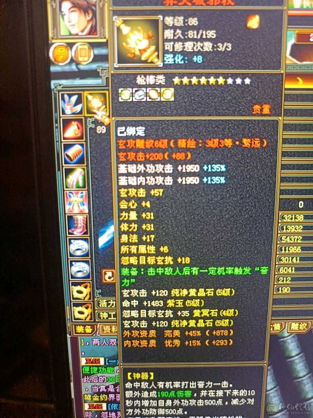 高会心高会防4抗极品少林 便宜出带5600元宝