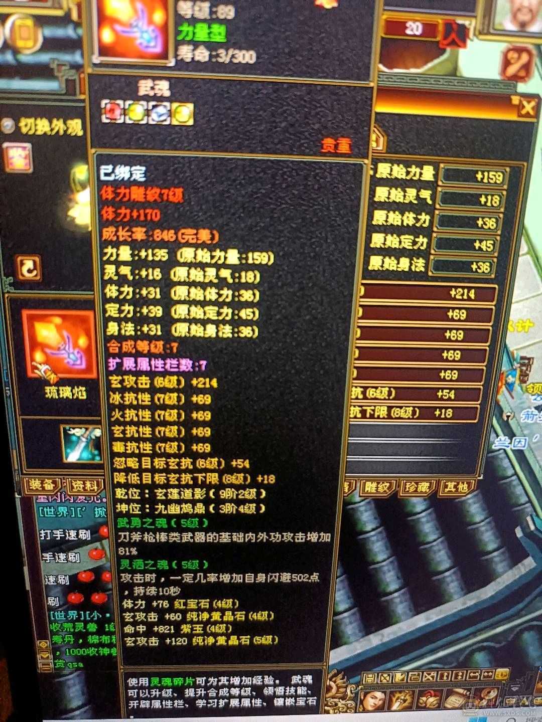 高会心高会防4抗极品少林 便宜出带5600元宝