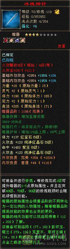 53W+的血量 5701属性 全身强化9，6荒4神，大量材料都不带走，神工8级，种子任务可以领到5级，上手就可以赚钱。
