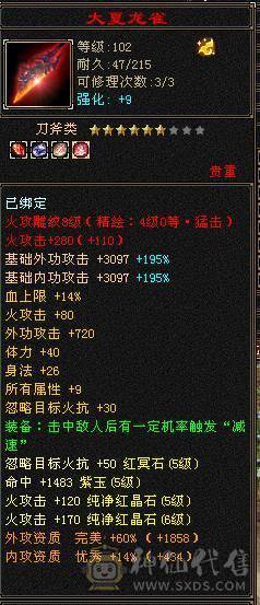 53W+的血量 5701属性 全身强化9，6荒4神，大量材料都不带走，神工8级，种子任务可以领到5级，上手就可以赚钱。