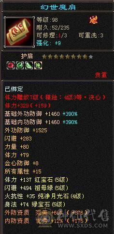53W+的血量 5701属性 全身强化9，6荒4神，大量材料都不带走，神工8级，种子任务可以领到5级，上手就可以赚钱。