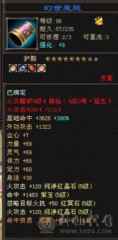 53W+的血量 5701属性 全身强化9，6荒4神，大量材料都不带走，神工8级，种子任务可以领到5级，上手就可以赚钱。