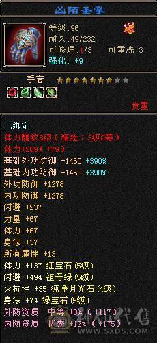 53W+的血量 5701属性 全身强化9，6荒4神，大量材料都不带走，神工8级，种子任务可以领到5级，上手就可以赚钱。
