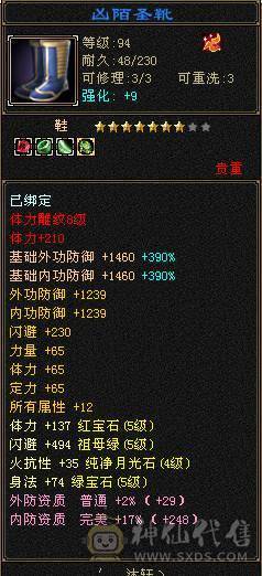 53W+的血量 5701属性 全身强化9，6荒4神，大量材料都不带走，神工8级，种子任务可以领到5级，上手就可以赚钱。