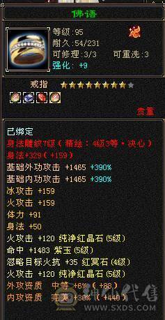 53W+的血量 5701属性 全身强化9，6荒4神，大量材料都不带走，神工8级，种子任务可以领到5级，上手就可以赚钱。