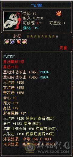 53W+的血量 5701属性 全身强化9，6荒4神，大量材料都不带走，神工8级，种子任务可以领到5级，上手就可以赚钱。