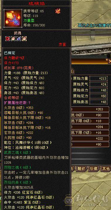 53W+的血量 5701属性 全身强化9，6荒4神，大量材料都不带走，神工8级，种子任务可以领到5级，上手就可以赚钱。