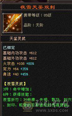 53W+的血量 5701属性 全身强化9，6荒4神，大量材料都不带走，神工8级，种子任务可以领到5级，上手就可以赚钱。