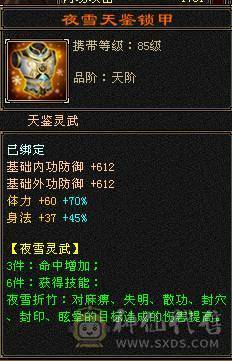 53W+的血量 5701属性 全身强化9，6荒4神，大量材料都不带走，神工8级，种子任务可以领到5级，上手就可以赚钱。