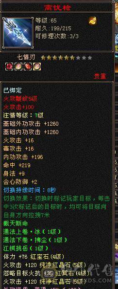 5级逍遥