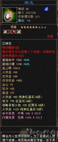 5级逍遥