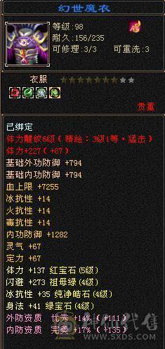 5级逍遥