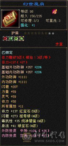 5级逍遥