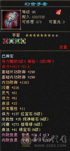 5级逍遥
