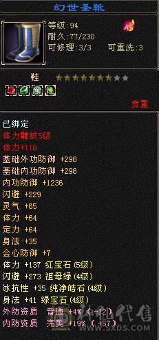 5级逍遥