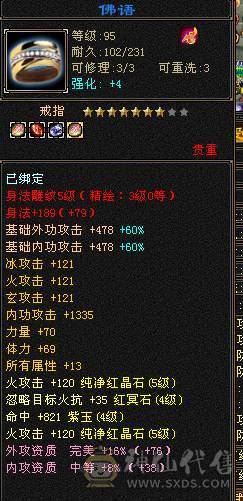 5级逍遥