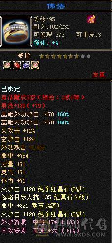 5级逍遥