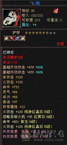 5级逍遥