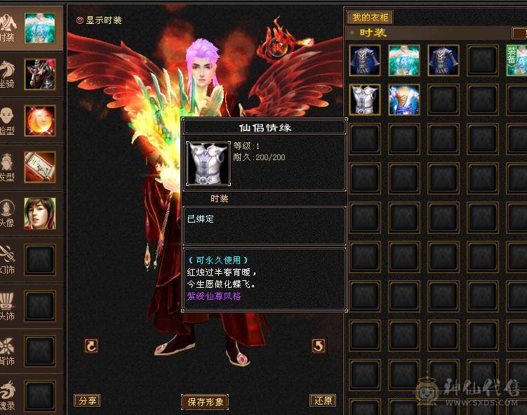 5级逍遥