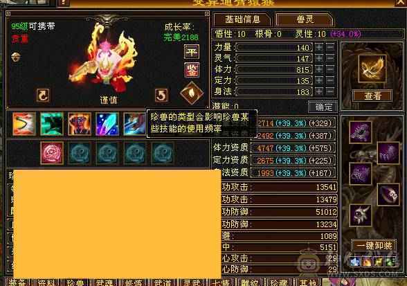 53W+的血量 5701属性 全身强化9，6荒4神，大量材料都不带走，神工8级，种子任务可以领到5级，上手就可以赚钱。
