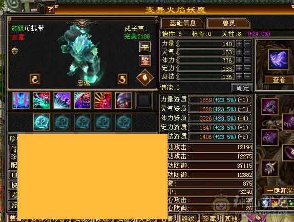 53W+的血量 5701属性 全身强化9，6荒4神，大量材料都不带走，神工8级，种子任务可以领到5级，上手就可以赚钱。