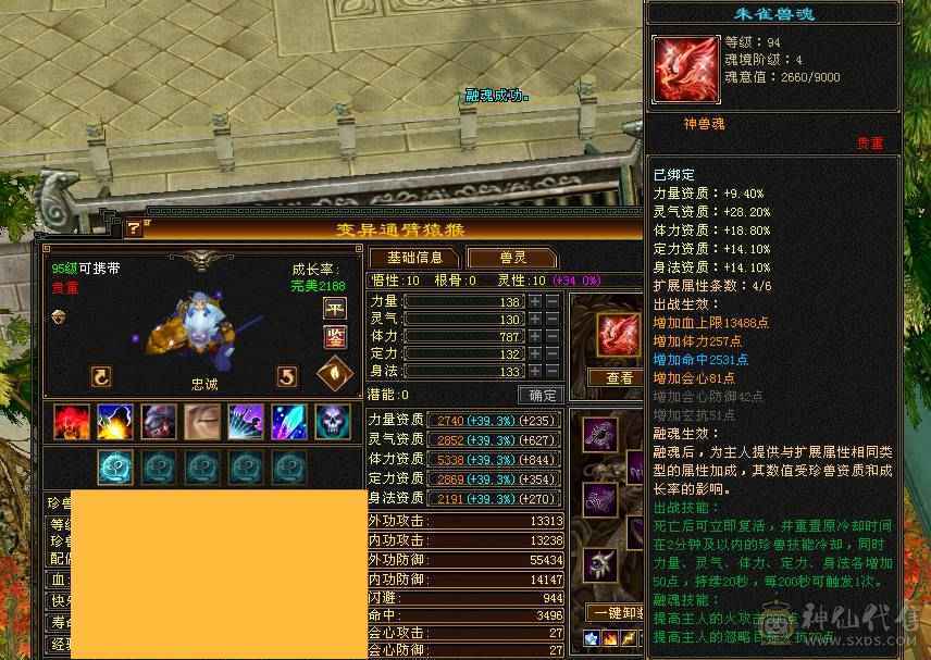 53W+的血量 5701属性 全身强化9，6荒4神，大量材料都不带走，神工8级，种子任务可以领到5级，上手就可以赚钱。
