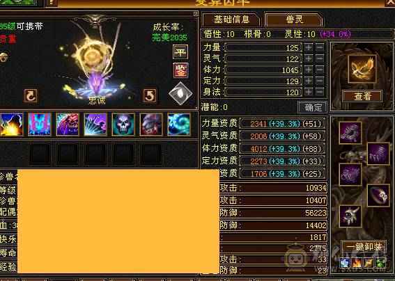 5级逍遥