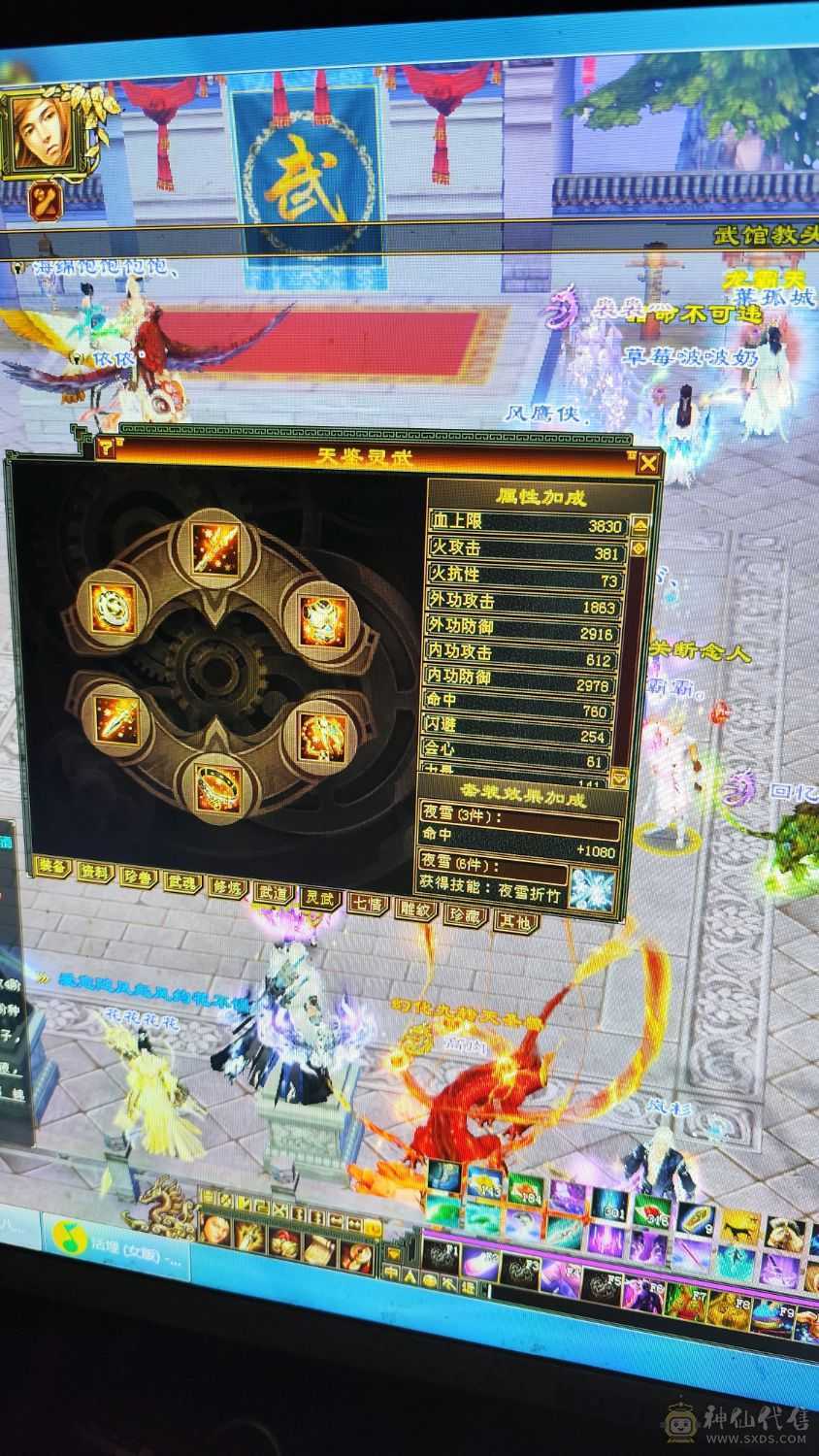 96逍遥血高会心高精品灵武