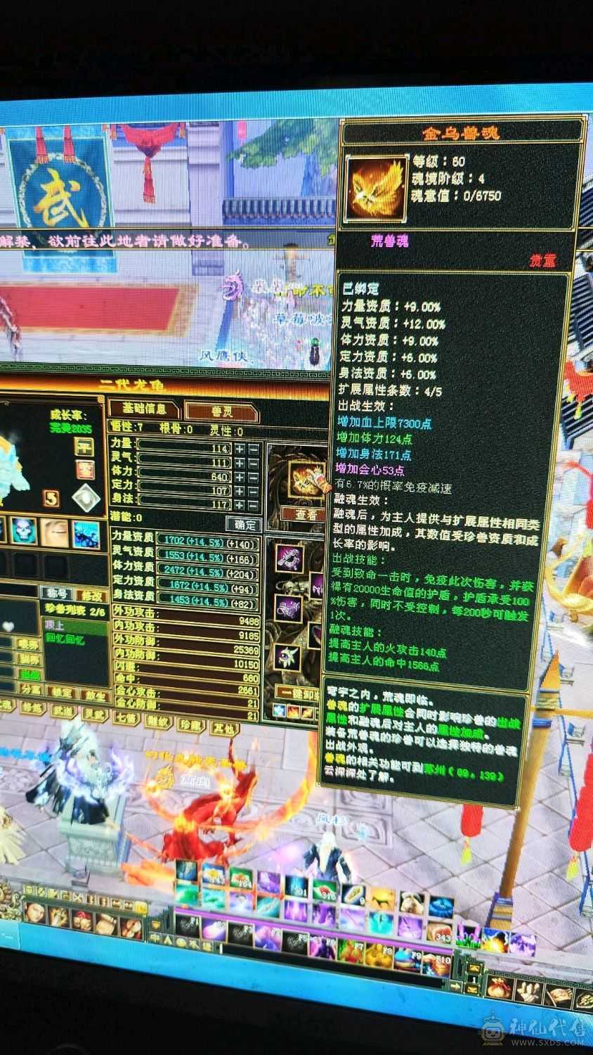 96逍遥血高会心高精品灵武