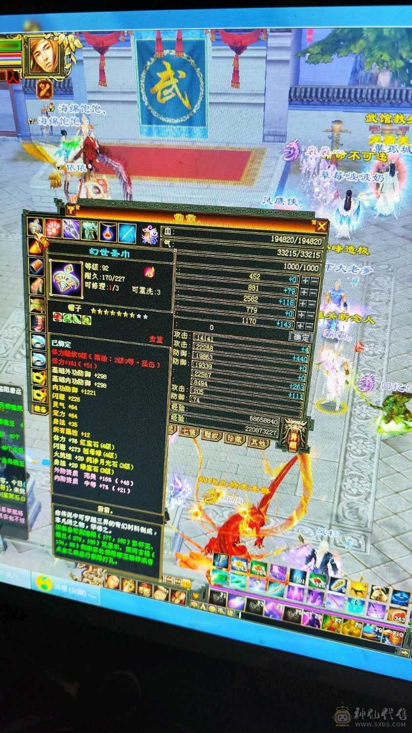96逍遥血高会心高精品灵武