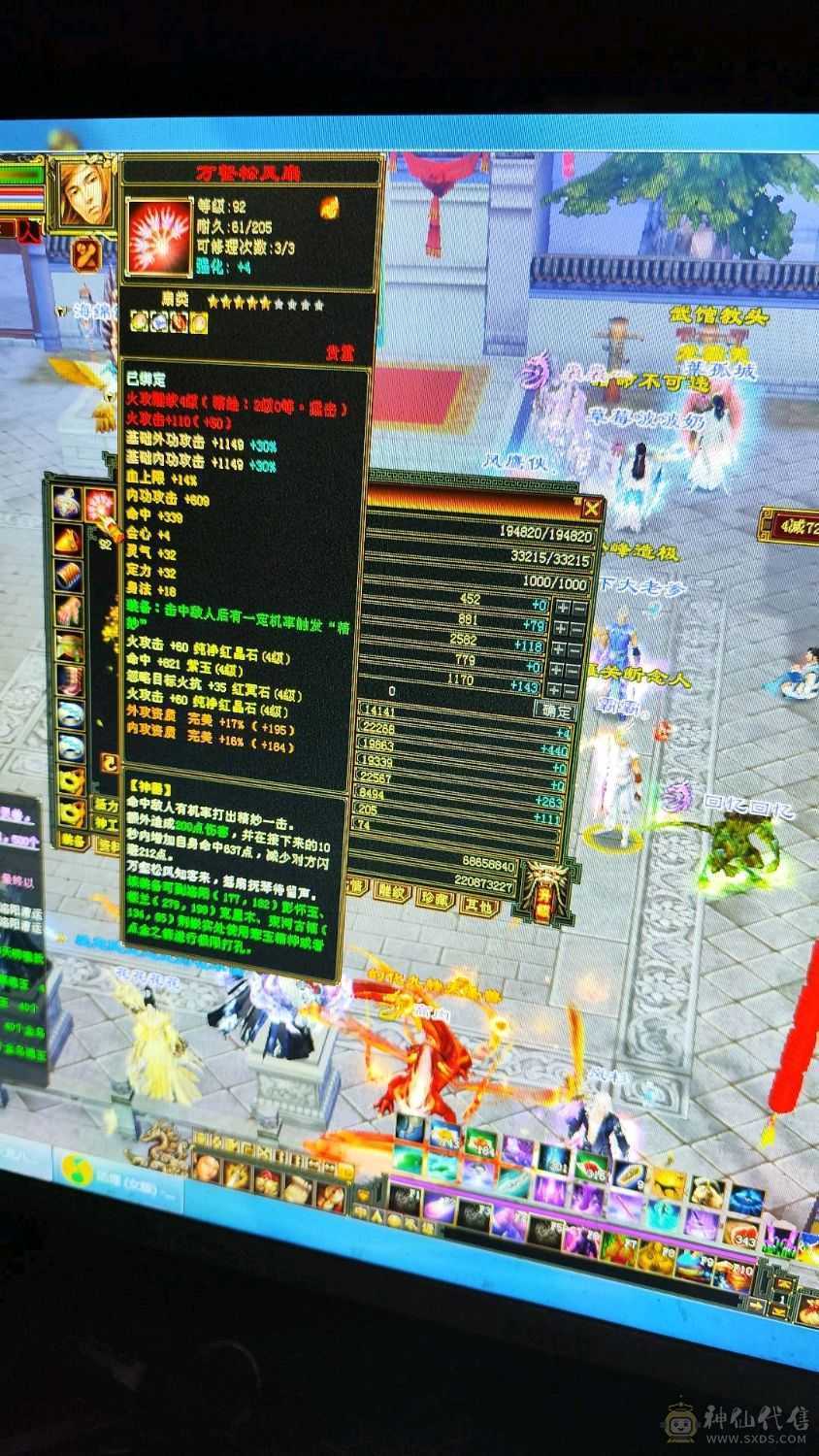 96逍遥血高会心高精品灵武