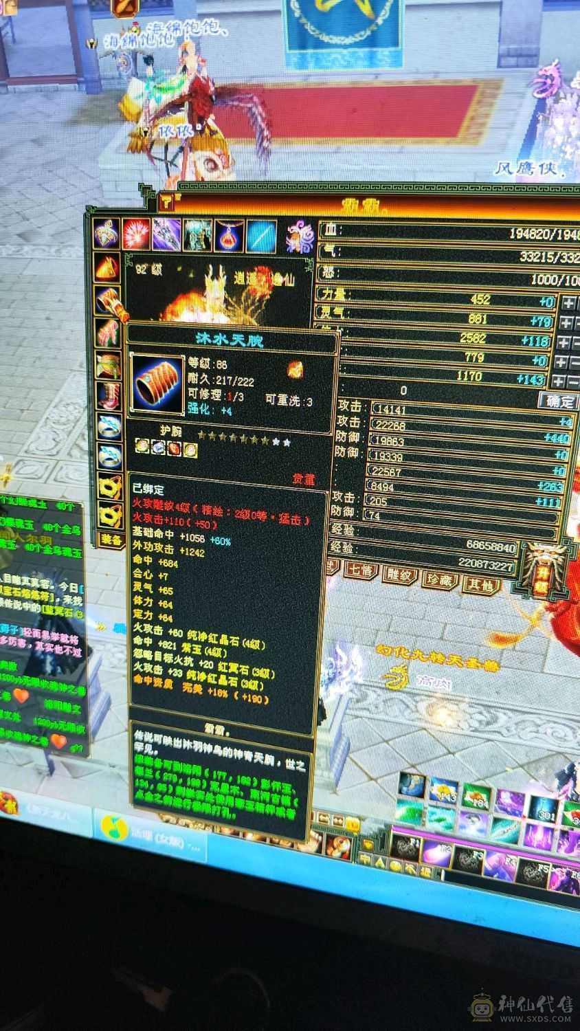 96逍遥血高会心高精品灵武