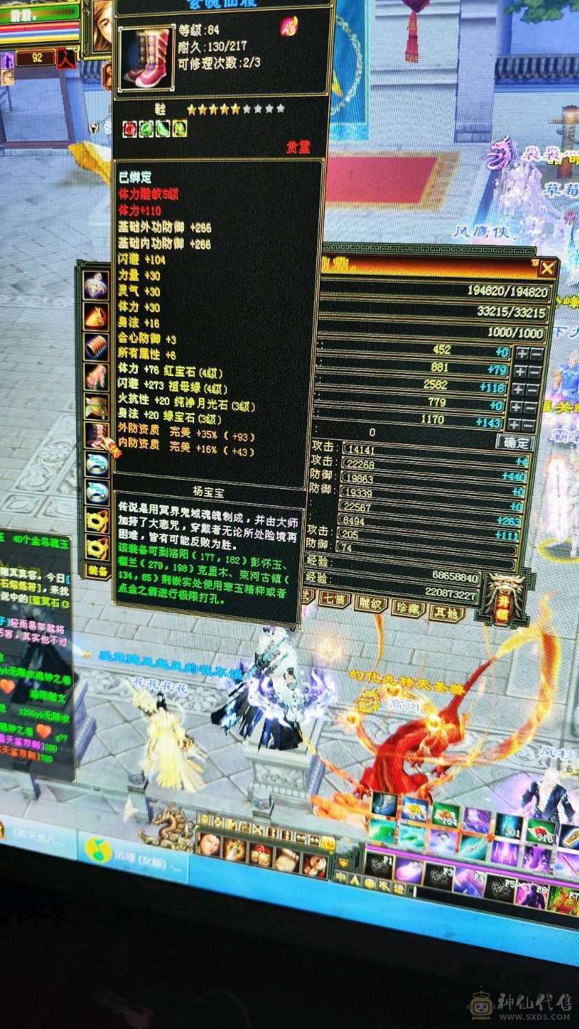 96逍遥血高会心高精品灵武