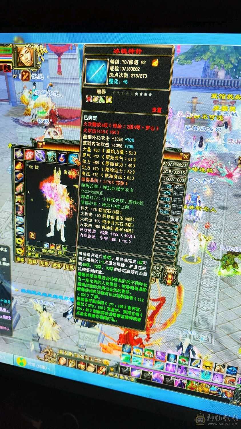 96逍遥血高会心高精品灵武