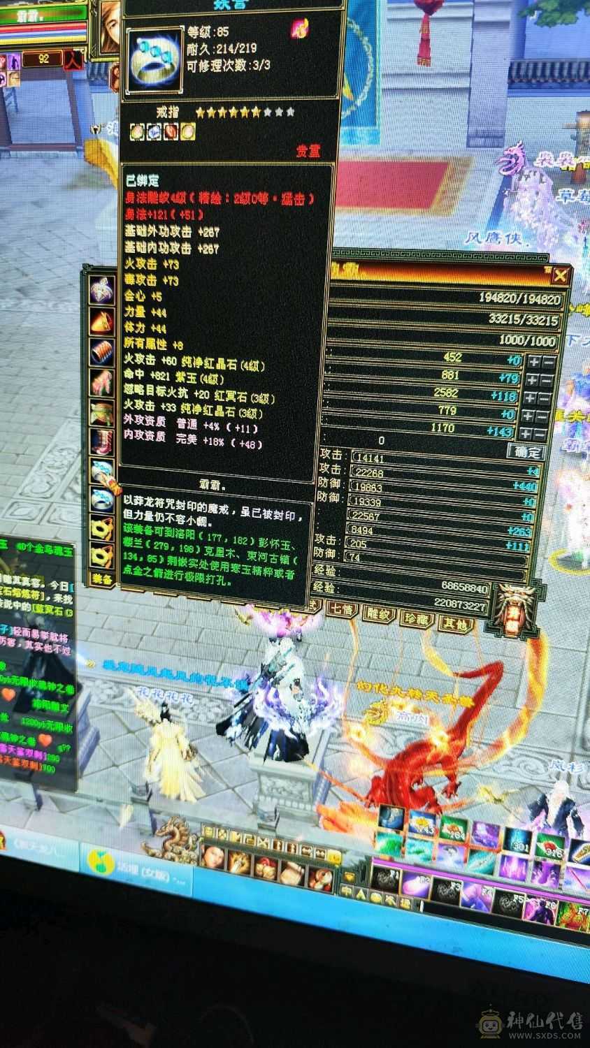 96逍遥血高会心高精品灵武