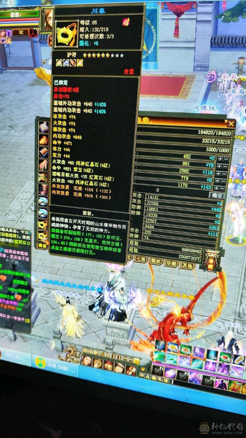 96逍遥血高会心高精品灵武