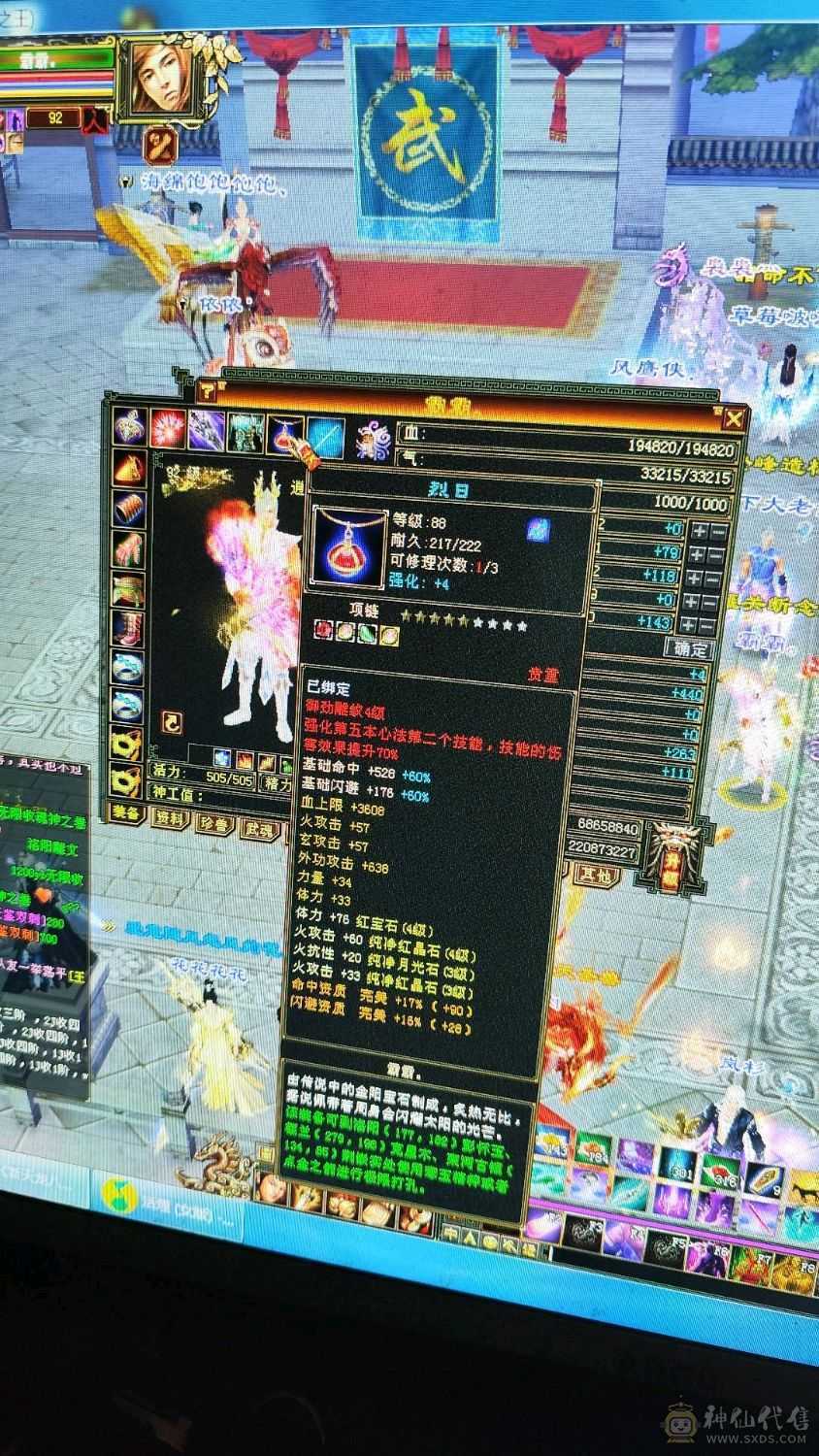 96逍遥血高会心高精品灵武