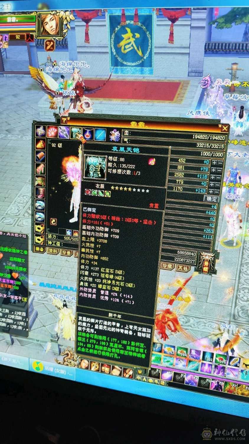 96逍遥血高会心高精品灵武