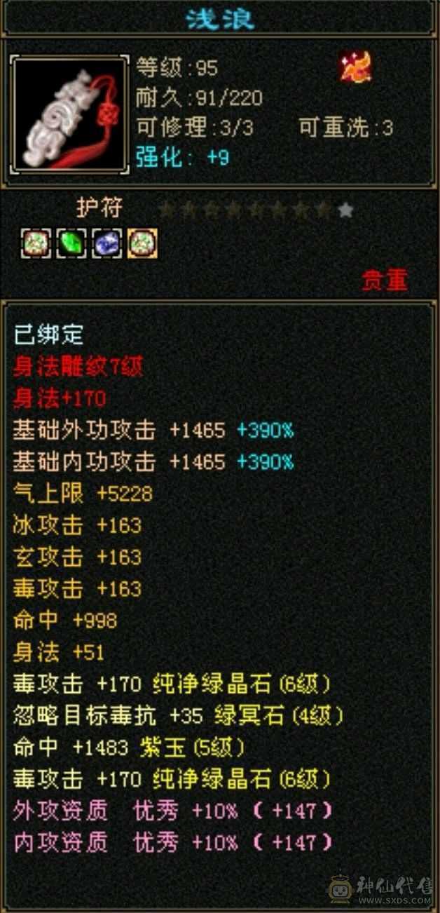 6体6属 多幻世 多衣服 周年庆雪猿